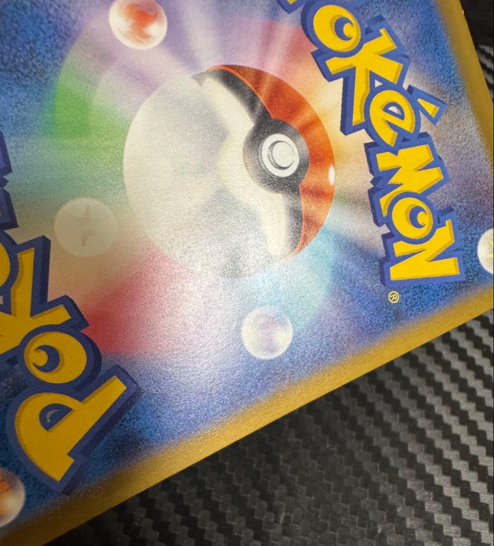 ポケモンカード　メガカイリューex sar