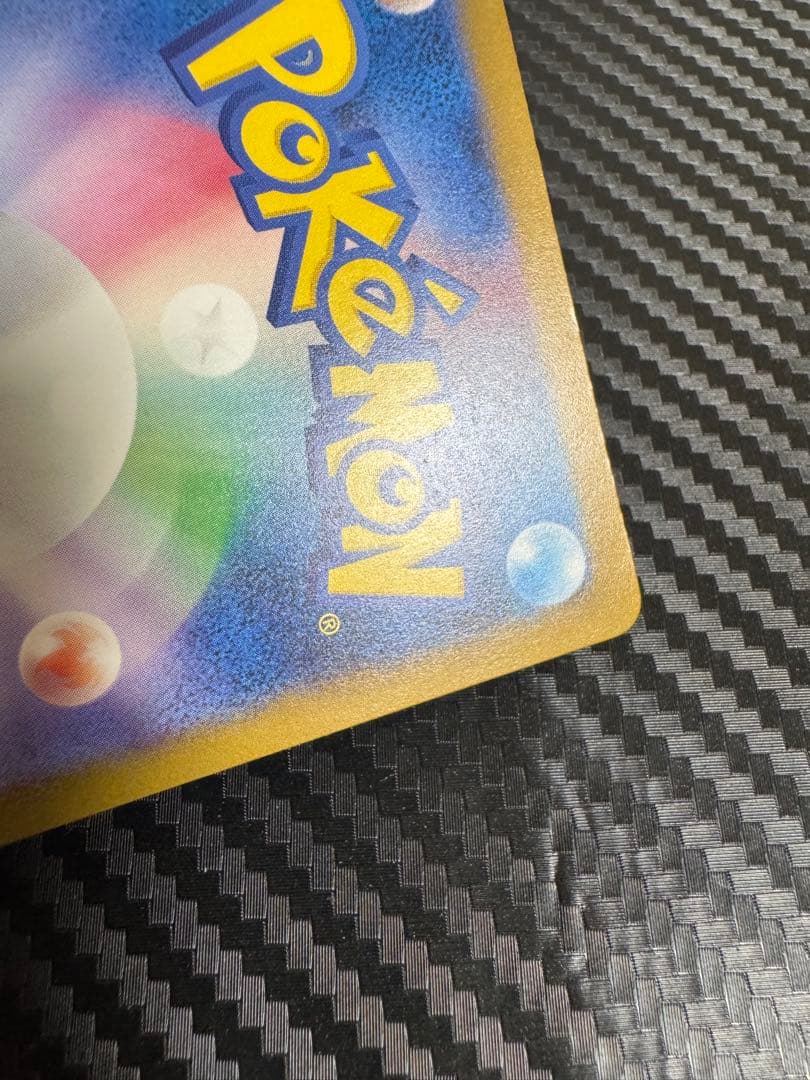 ポケモンカード　メガカイリューex sar