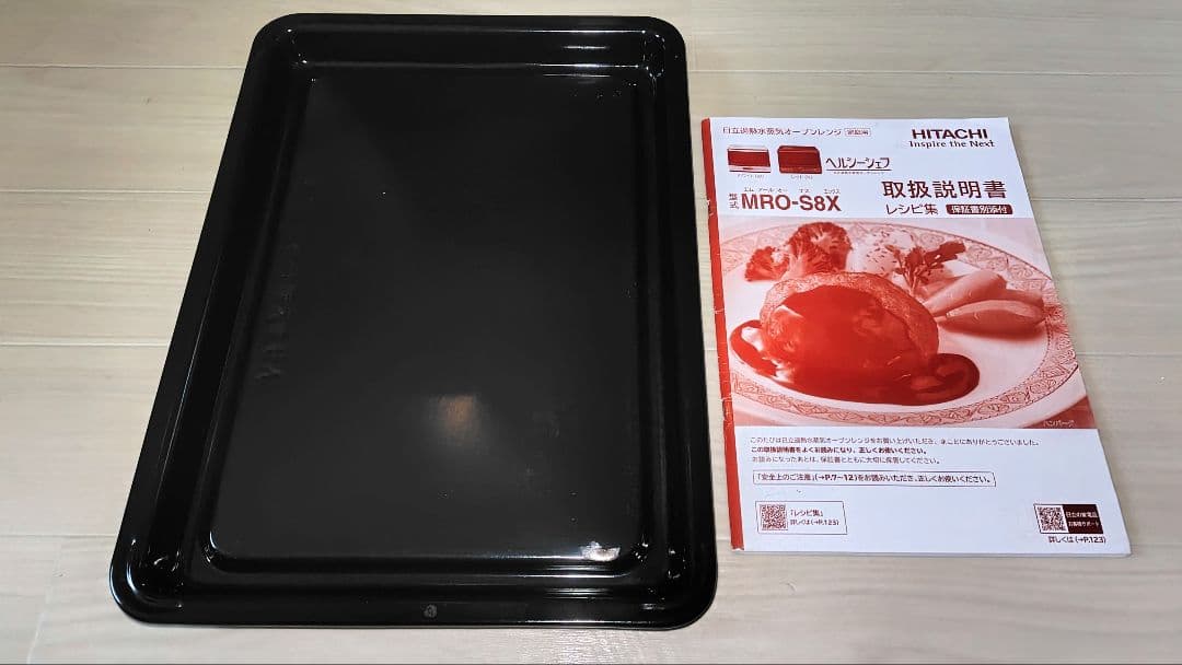 美品 日立 MRO-S8X ② オーブンレンジ