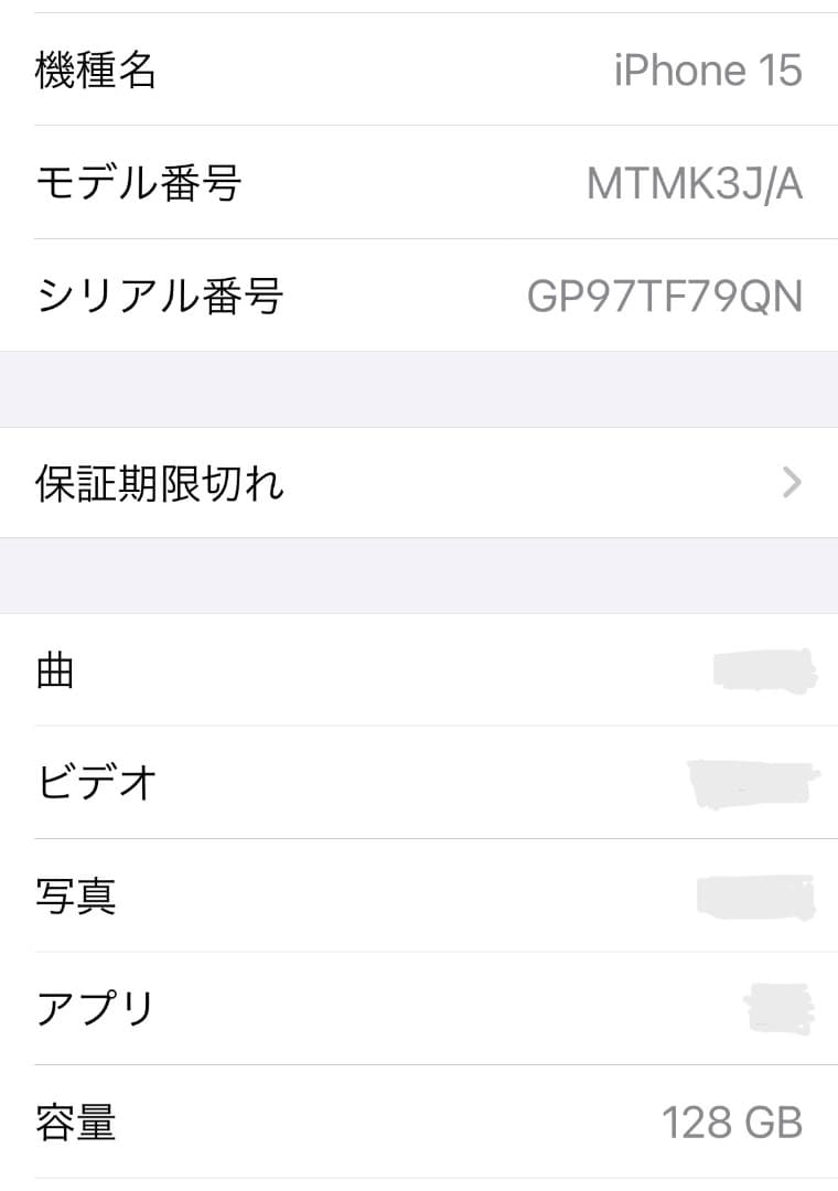 iPhone15 128GB SIMフリー