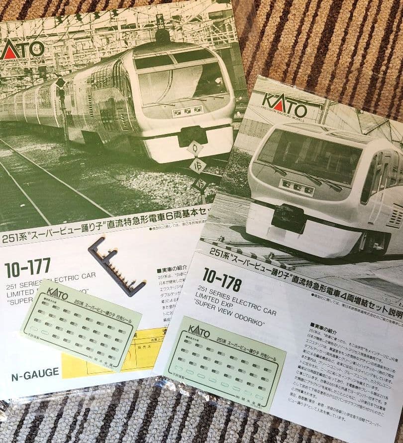 ひ*き様 KATO 251系 スーパービュー踊り子 10両 基本・増結 フルセッ