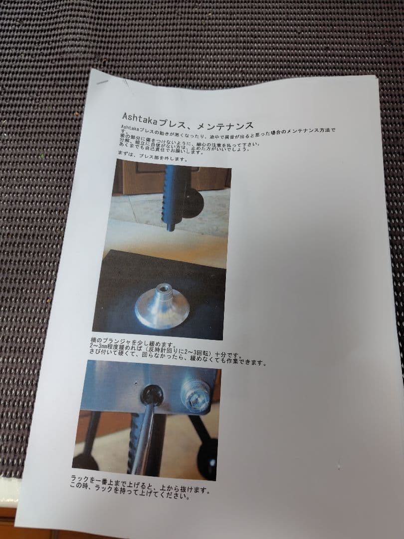 Ashtaka　菌糸プレス機　Type30T アタッチメントセット