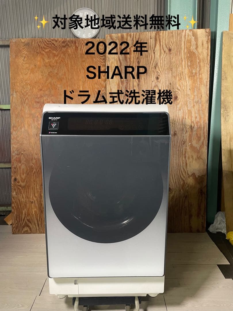 ぶーやん 2022年製 SHARP ドラム式洗濯機 ES-W114-SL