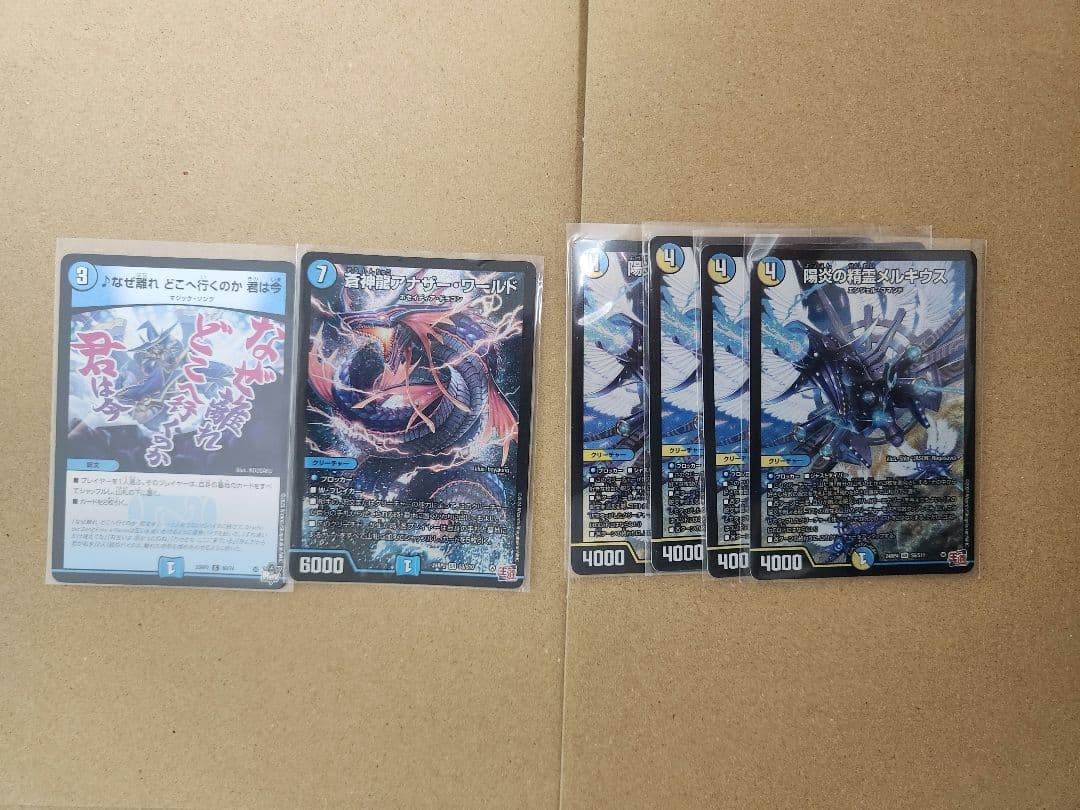 デュエルマスターズ 青白天門+@ 引退品
