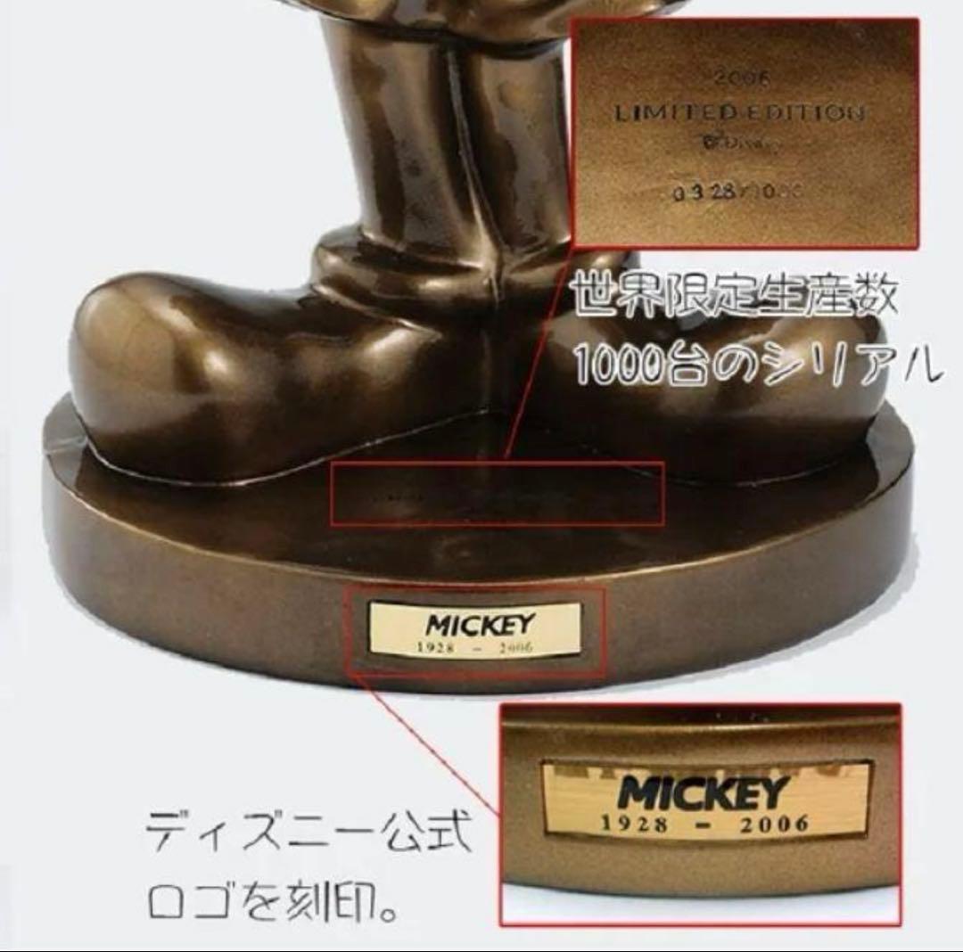 【希少品】アニバーサリーミッキー極大ブロンズ像 1000体限定品【新品 未使用】