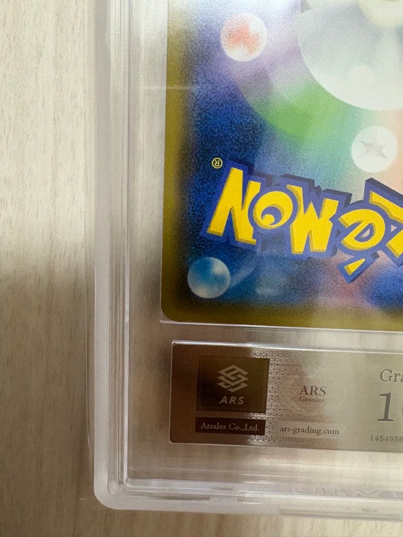 【ARS10】PSA10相当　アカネ SR SM8 超爆インパクト　鑑定書付き