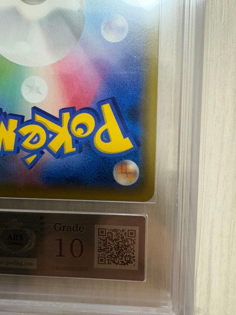 【ARS10】PSA10相当　アカネ SR SM8 超爆インパクト　鑑定書付き