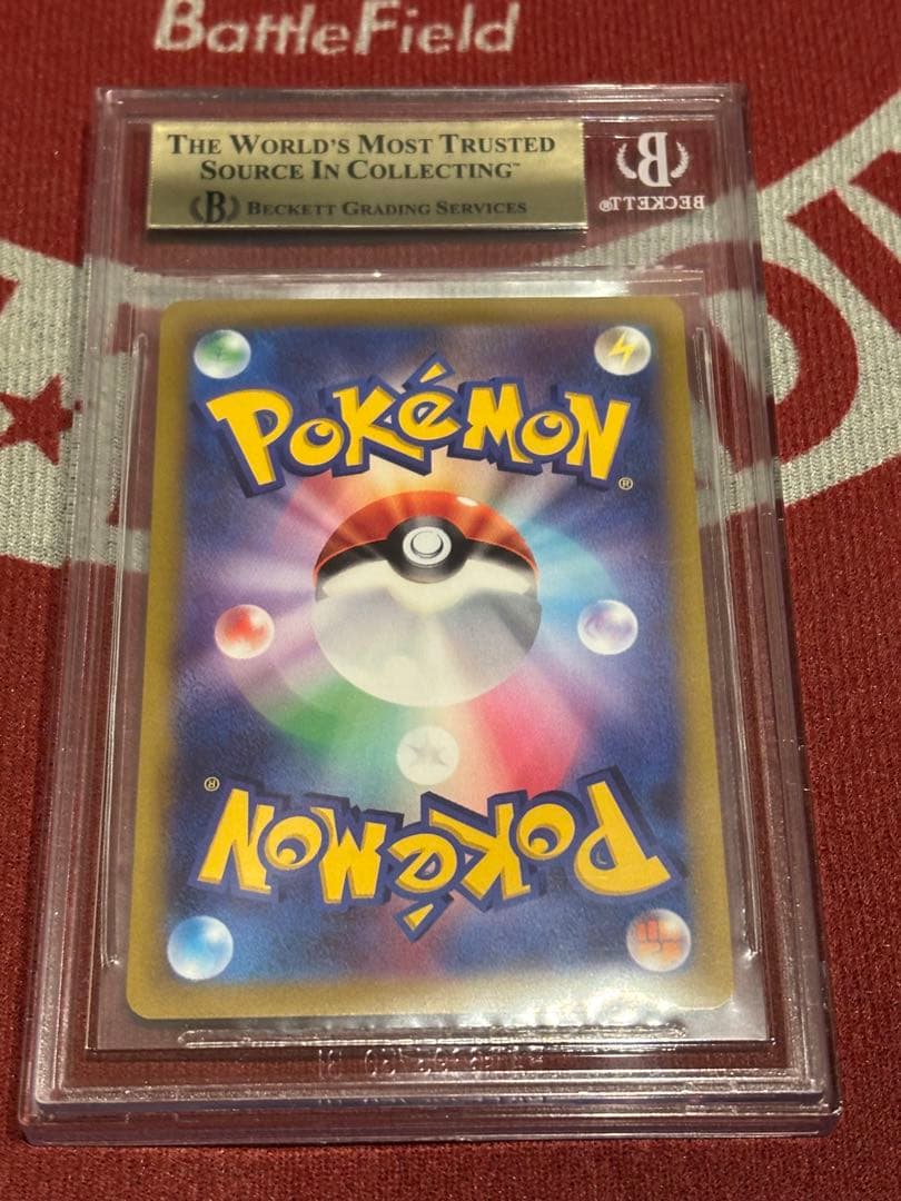 ゴールドラベル BGS10 ピカチュウ　みんなでぼうけん