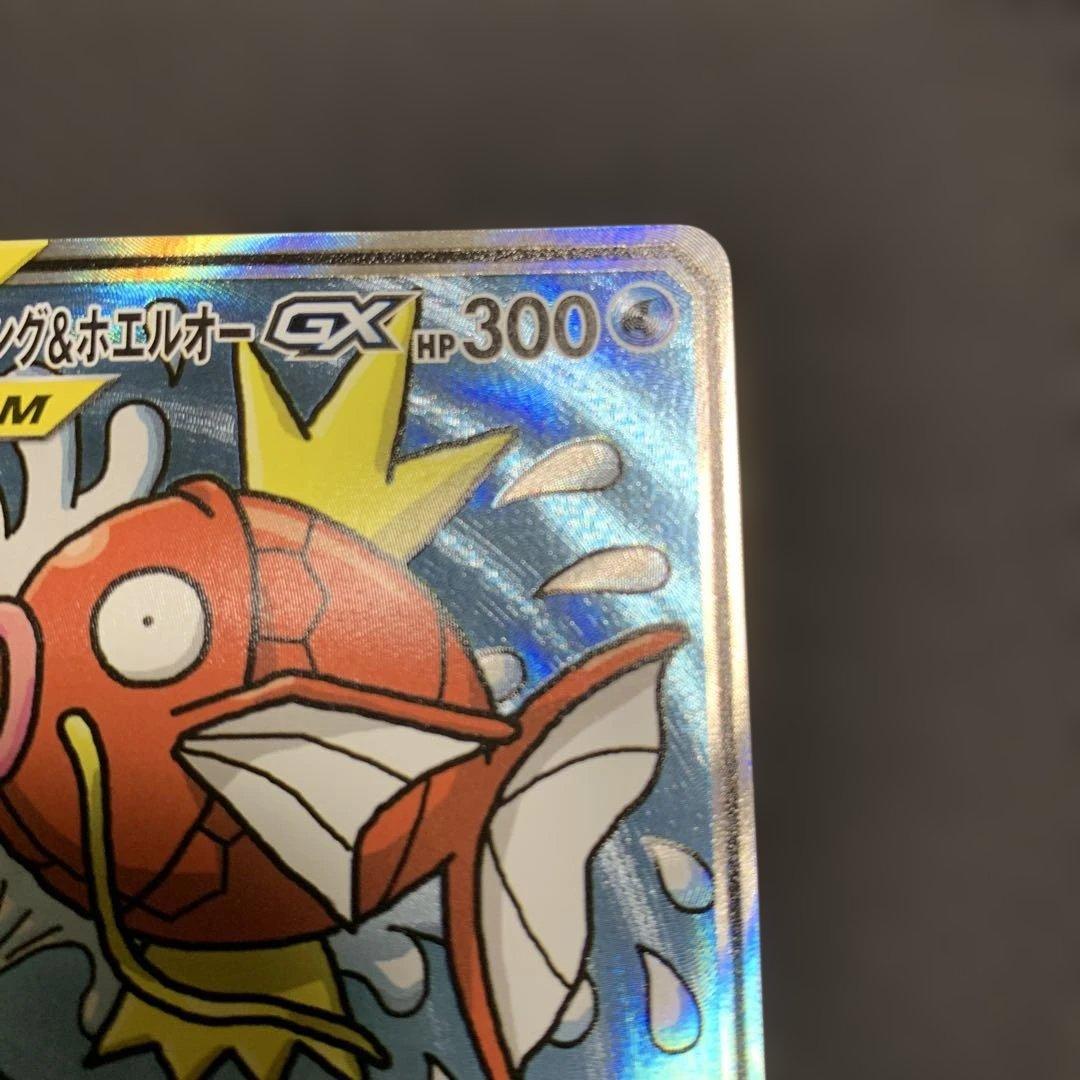 コイキング＆ホエルオーGX SR SM9 タッグボルト099/095