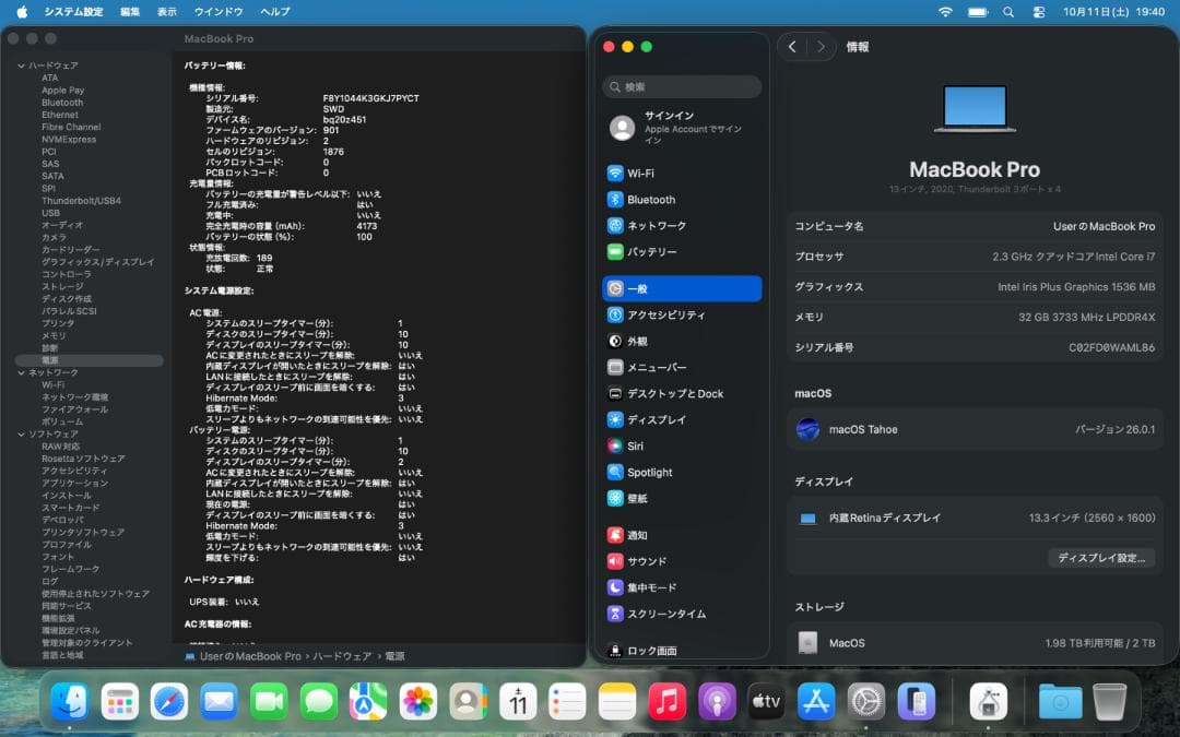 高速、高性能、Macbook Pro 2020、Core i7、32GB、2TB