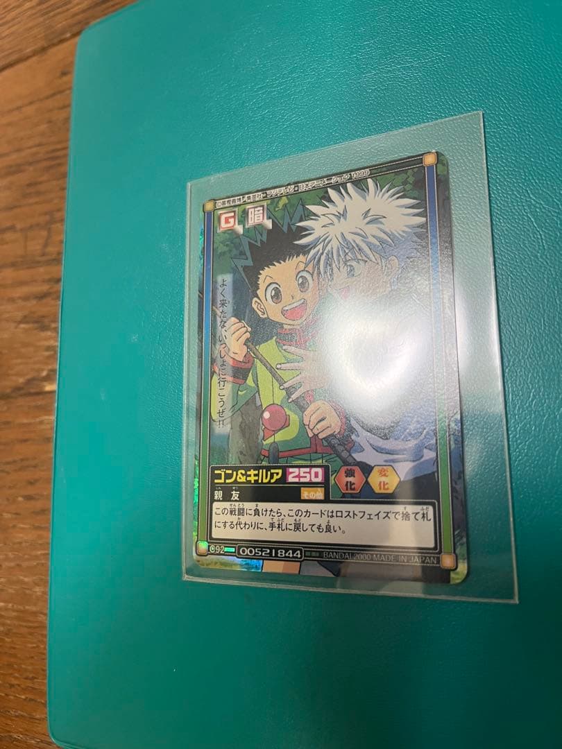 HUNTER HUNTER カードダス ハイパーバトル ゴン＆キルアC92