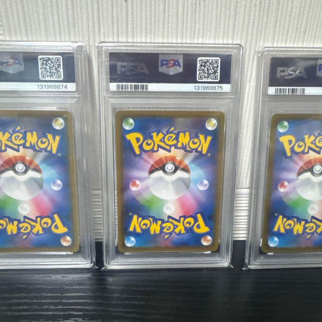 【PSA10】レックウザV RR 蒼空ストリーム　3連番