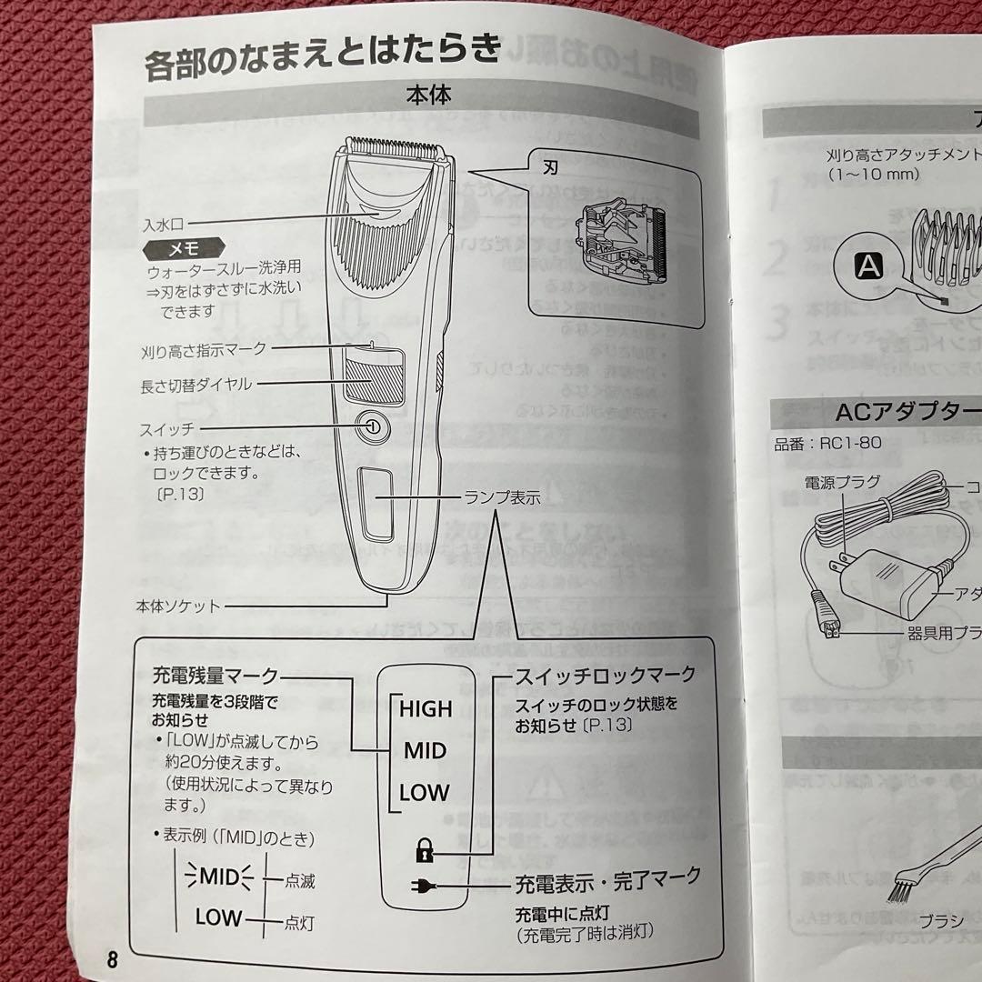 Panasonic ER-SC61 バリカン　PRO GRADE