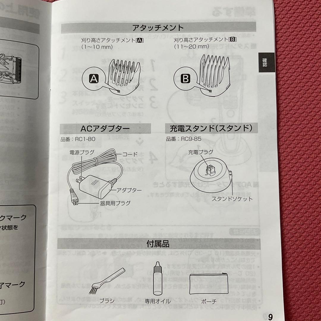 Panasonic ER-SC61 バリカン　PRO GRADE