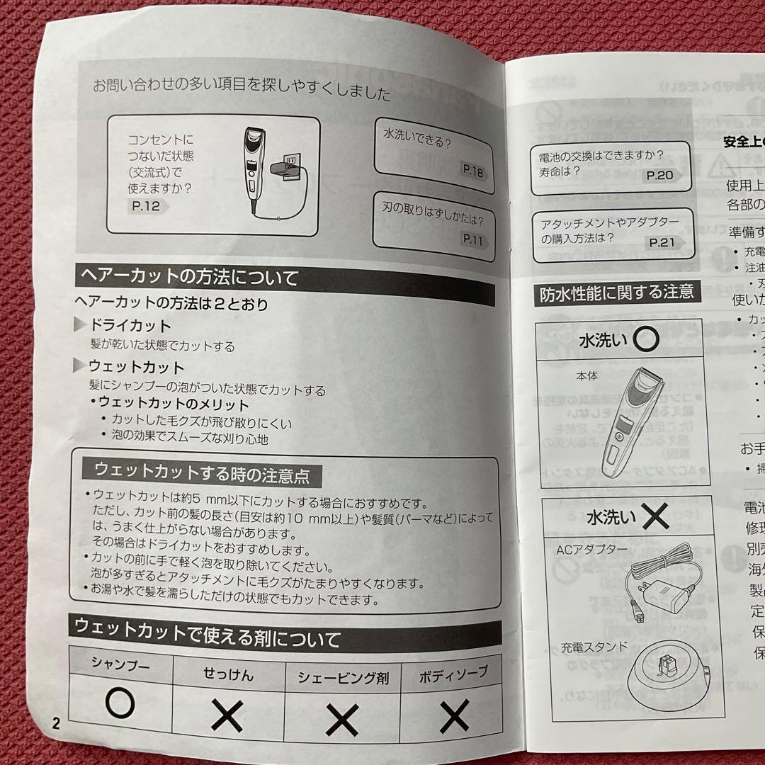 Panasonic ER-SC61 バリカン　PRO GRADE