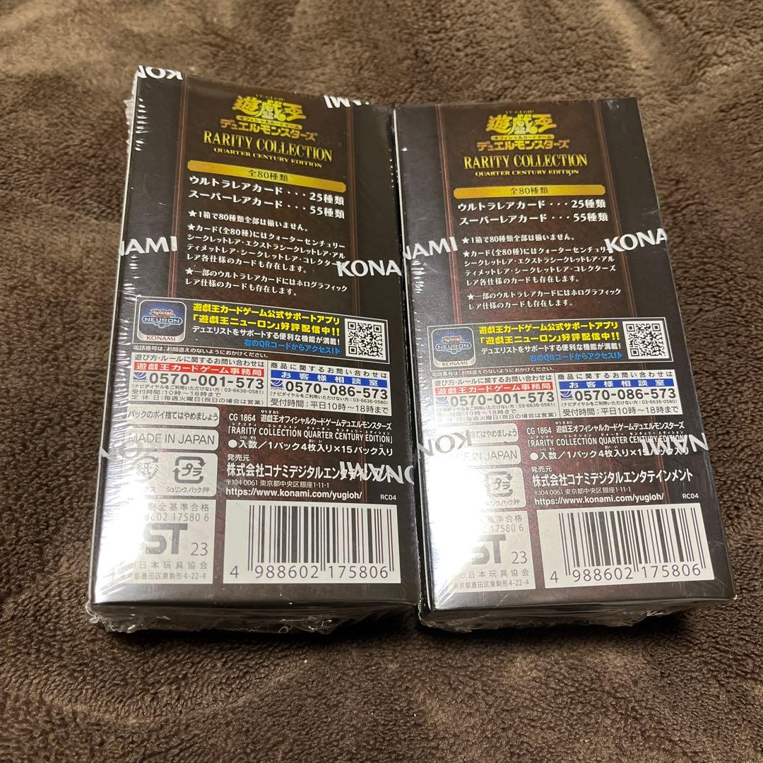 遊戯王レアリティコレクション２ボックス