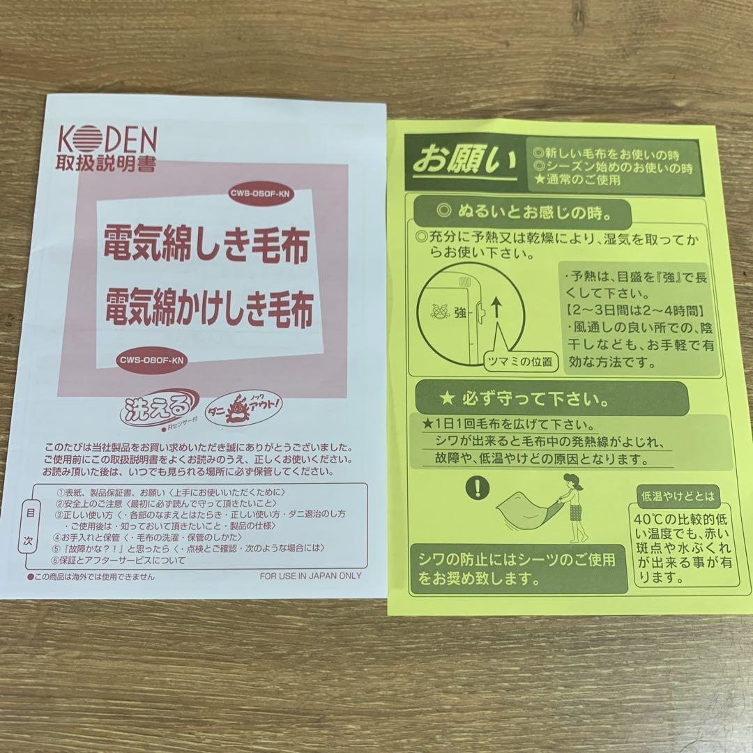 たび　電気敷毛布　尿とりパッド　92枚　レイクアルスター　キャリーケース