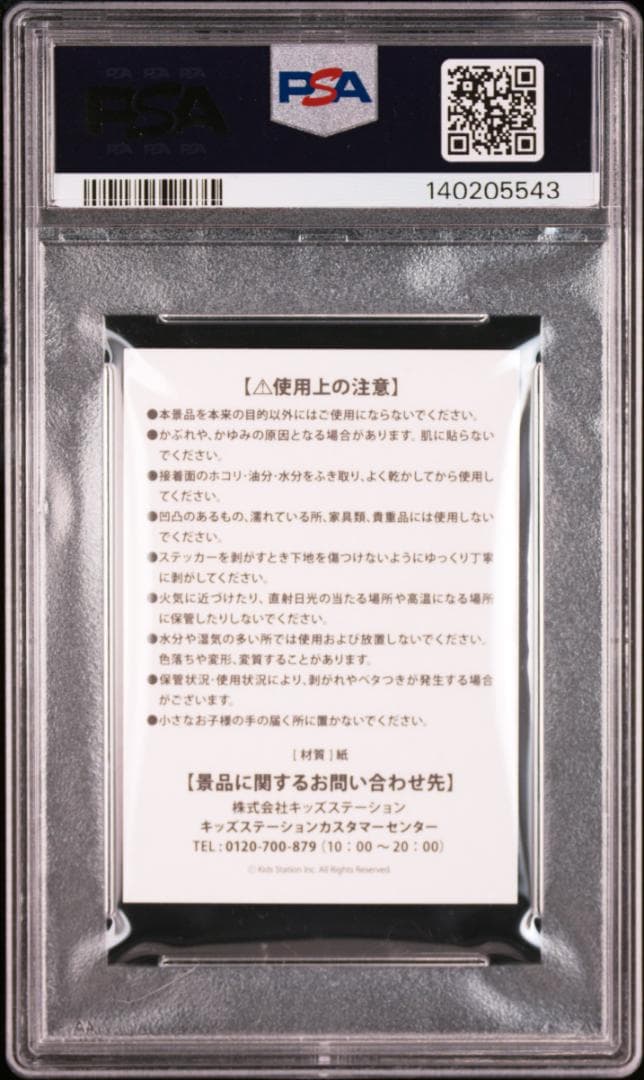 PSA10 連番　非売品　ステッカー　メガリザードン X Y ポケモン