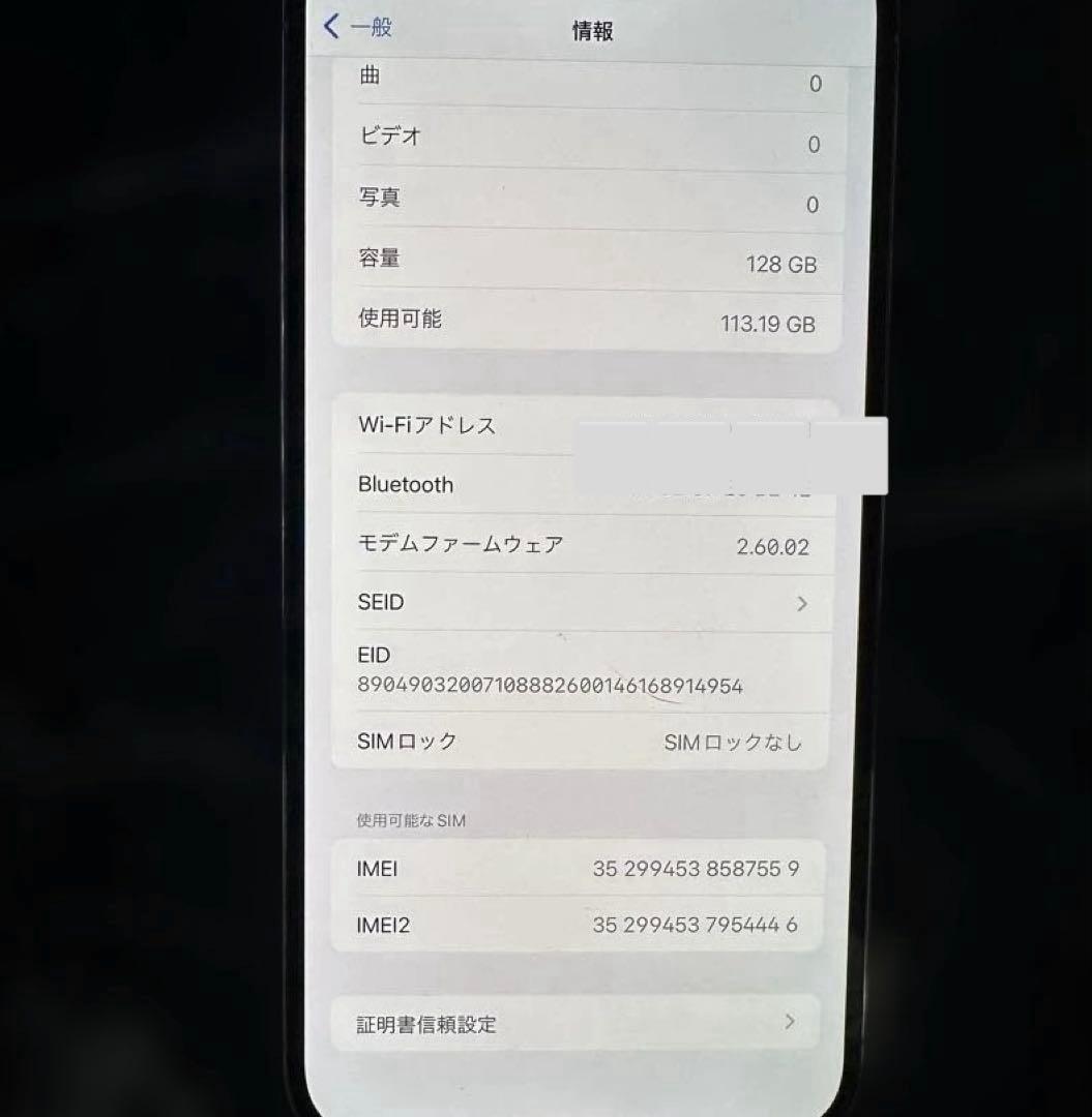 iPhone 14 Pro Max 128GB シルバー SIMフリー背面割れ
