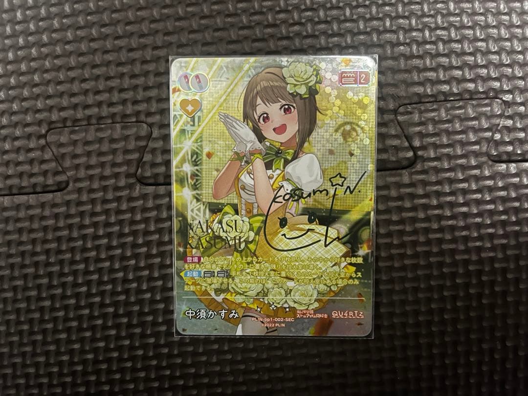 SEC 中須かすみ ラブライブ！ カードゲーム　ラブカ