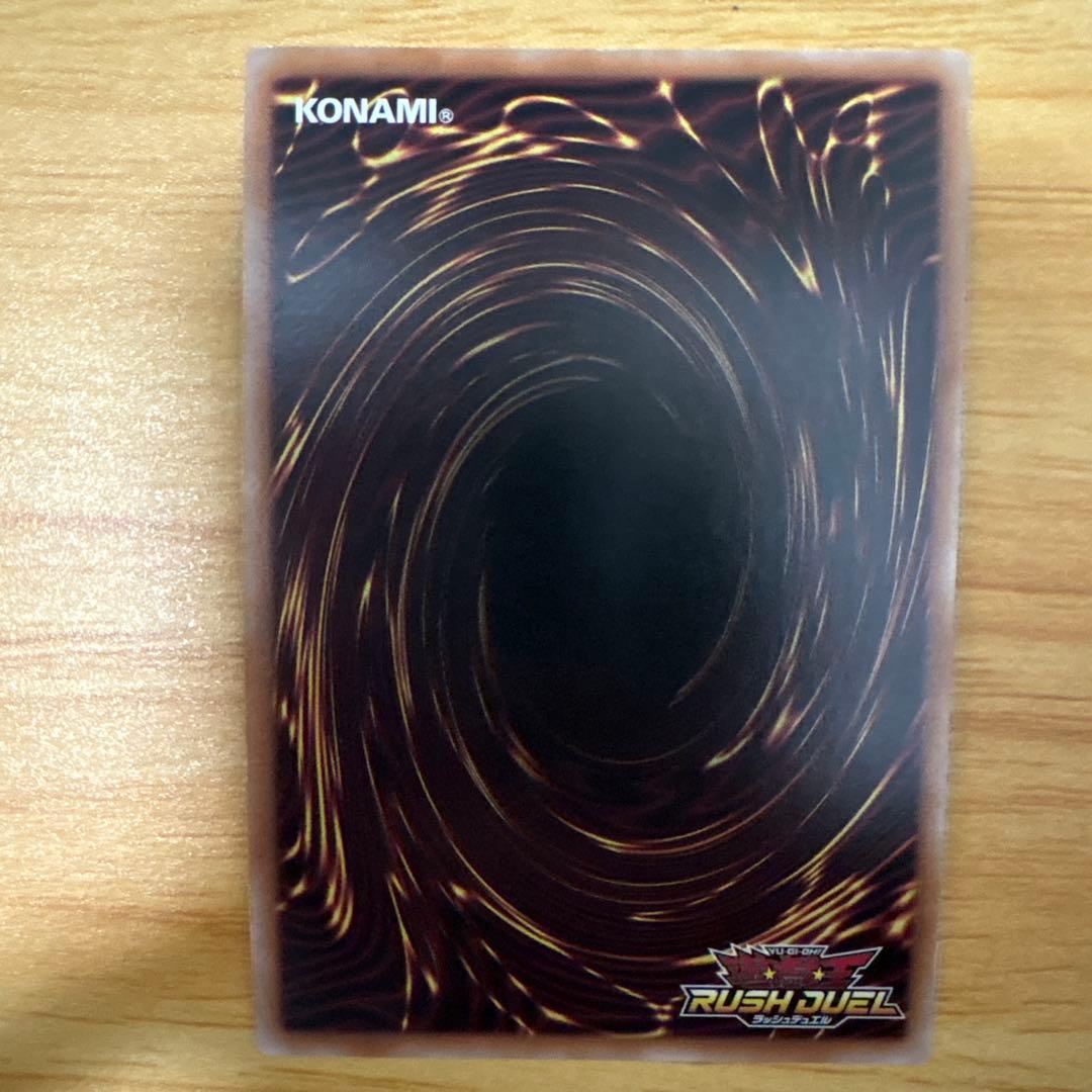 遊戯王ラッシュデュエル セブンスロードアルテマウィッチ オーバーラッシュ絵違い