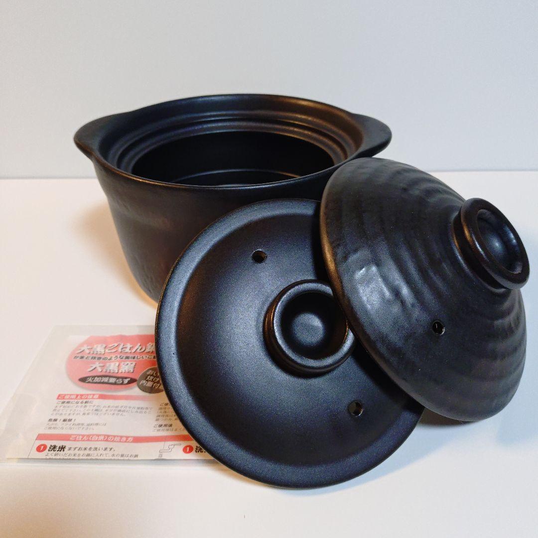 華月　大黒ごはん鍋　大黒窯　　 3合炊〜4合炊　土鍋