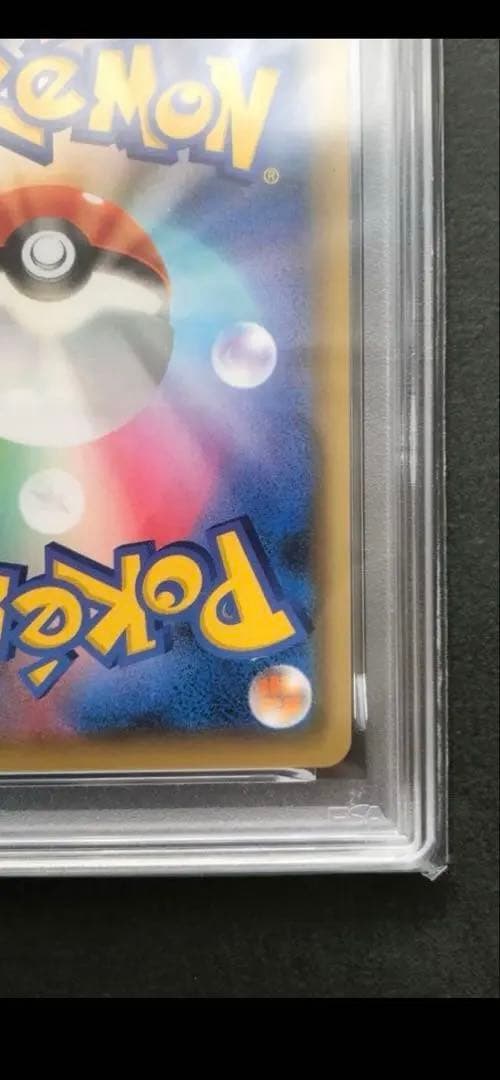 高騰中！【PSA10】ひかるコイキング、わるいギャラドス25thプロモ 連番