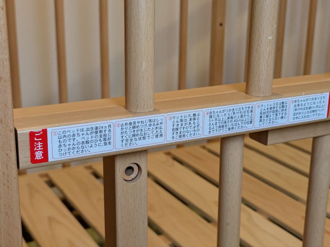 MIKIHOUSE　ミキハウス　ベビーベッド