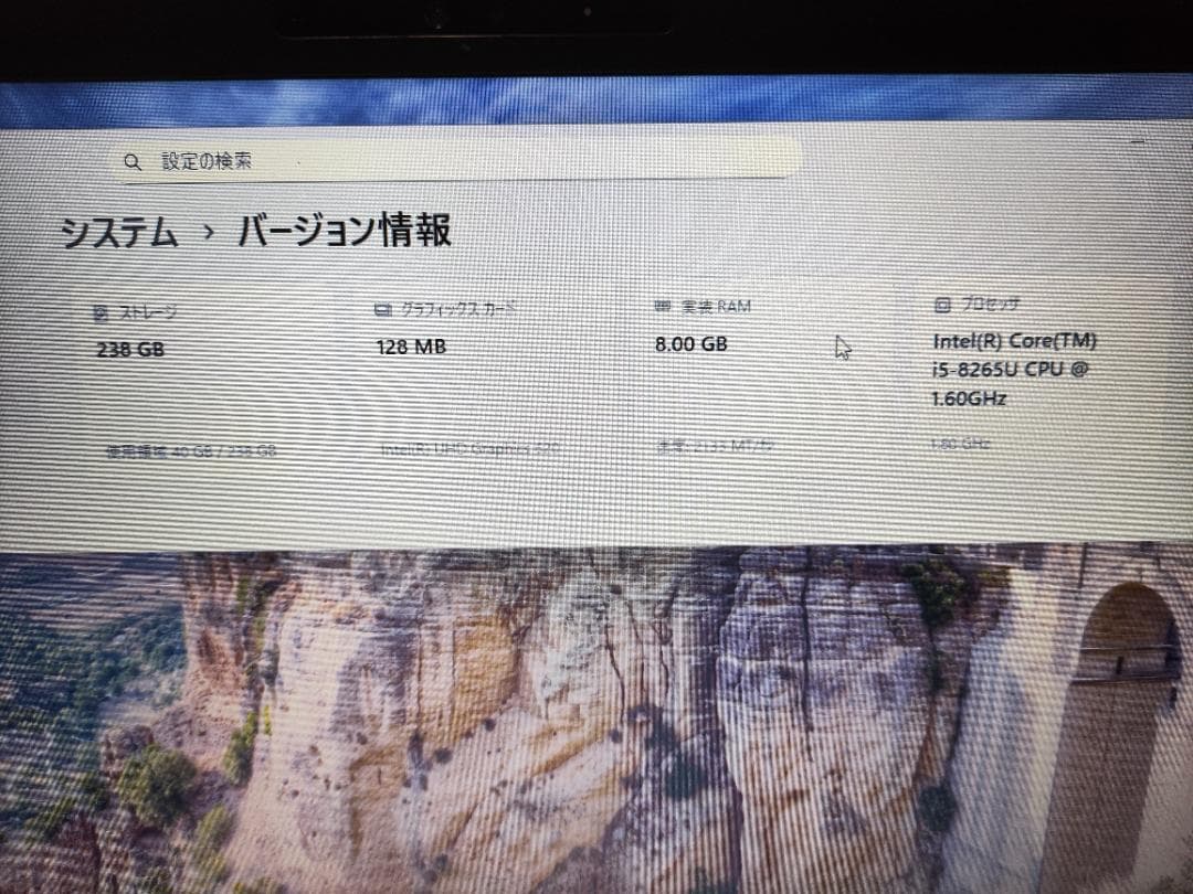 富士通 LIFEBOOK A579/BX Core i5ノート