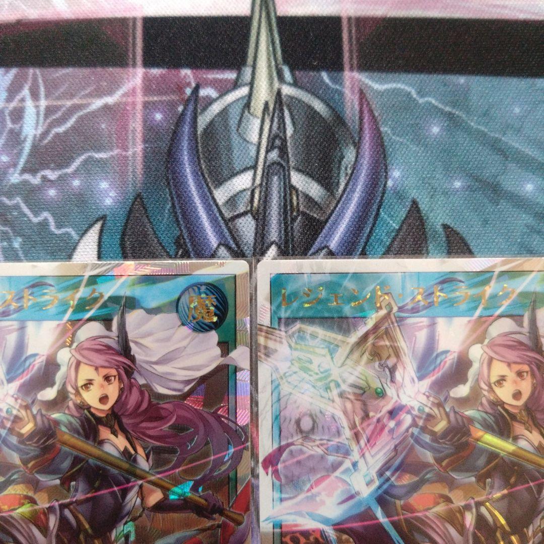 遊戯王ラッシュデュエル　レジェンドストライク　オーバーラッシュレア　3枚セット