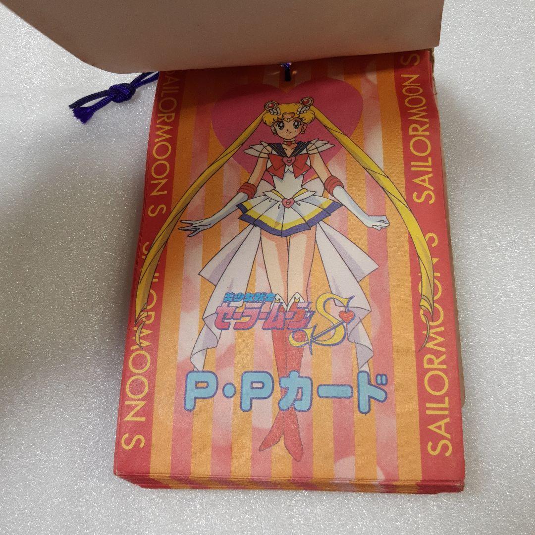 美少女戦士セーラームーンS PPカード アマダ カード
