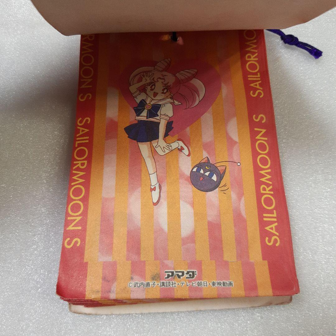 美少女戦士セーラームーンS PPカード アマダ カード