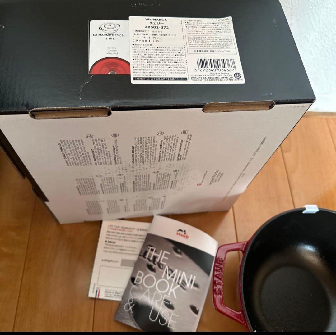 ストウブ WA-NABE staub L 20cm