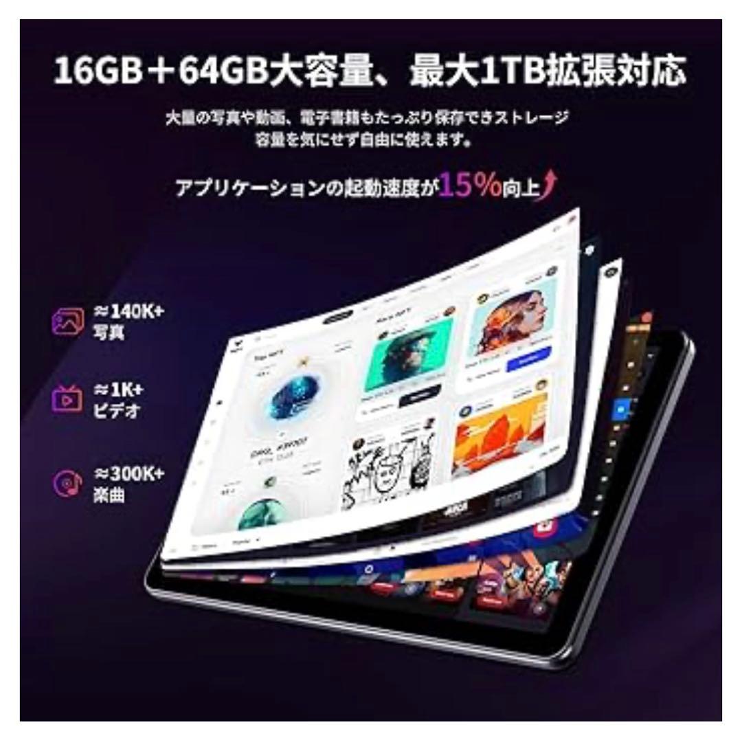 タブレット 10インチ 16GB+64GB+1TB拡張 GMS認証済