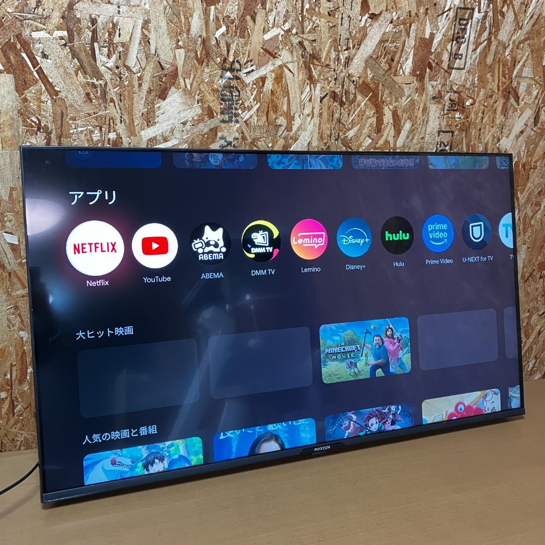 MAXZEN 50型 4K 液晶テレビ 新品同様/使用期間2週間程度