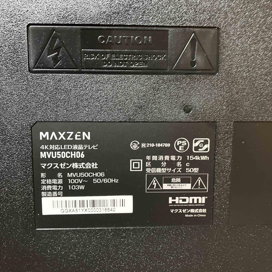 MAXZEN 50型 4K 液晶テレビ 新品同様/使用期間2週間程度