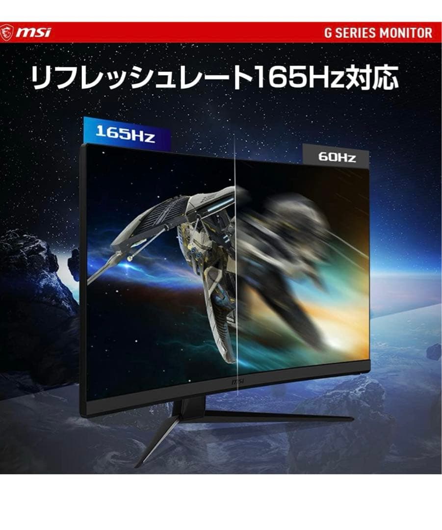 MSI Optix G27C7 ゲーミングモニター VA湾曲パネル　27インチ