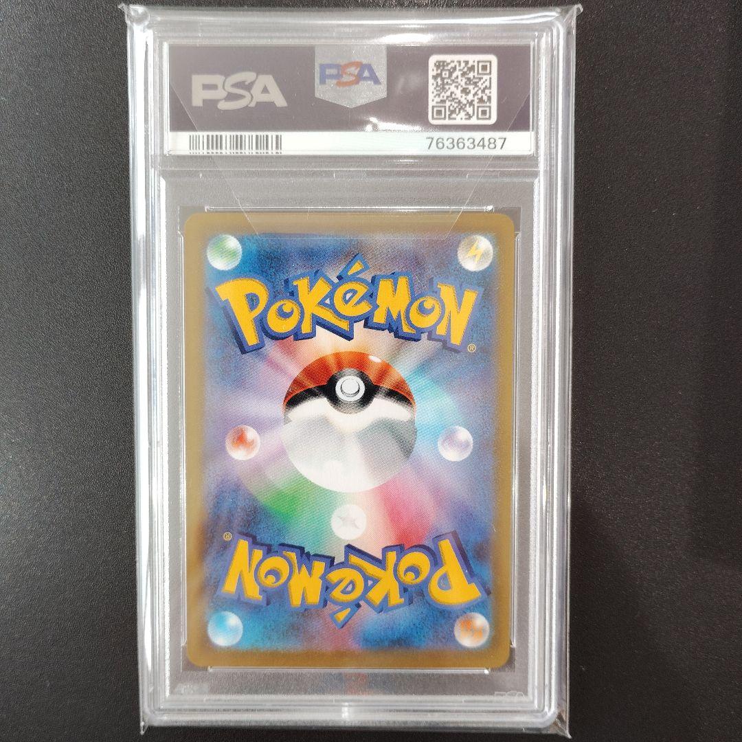 【PSA10】ユウリ SR S8b 276/184 縦線横線なし