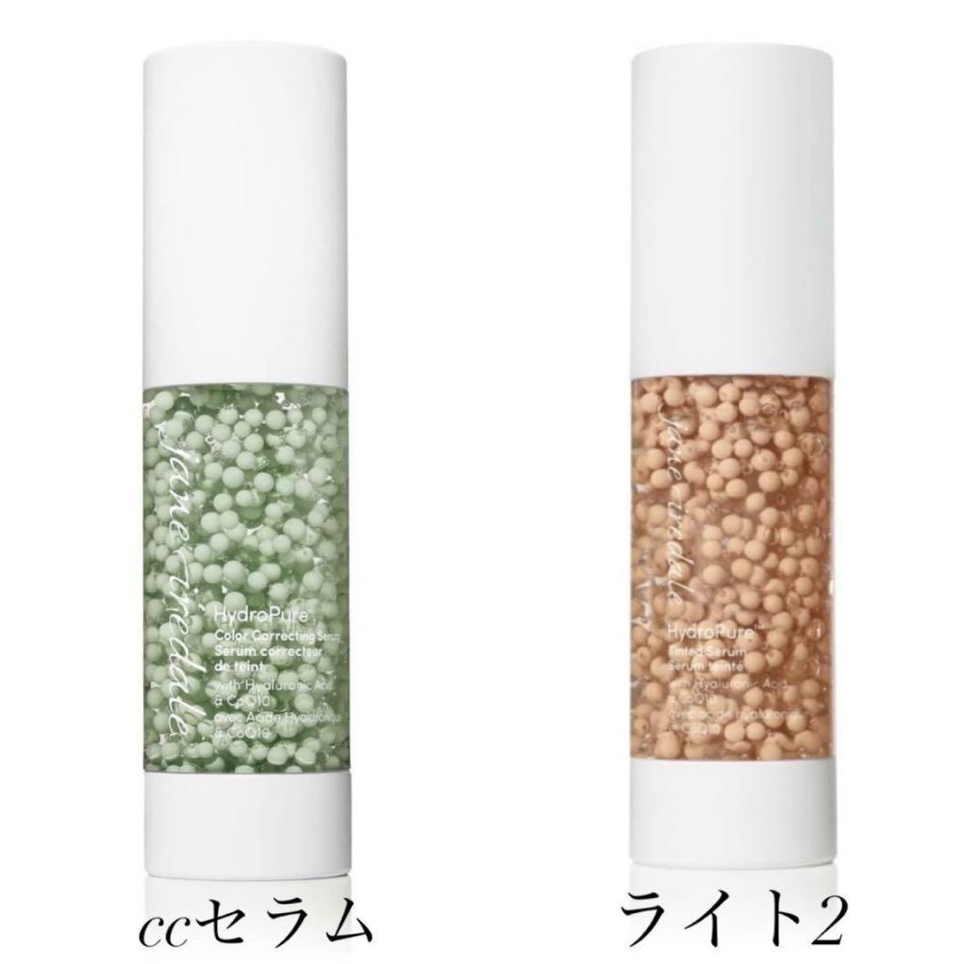 ハイドロピュアCCセラムとハイドロピュアティントセラムセット箱無し