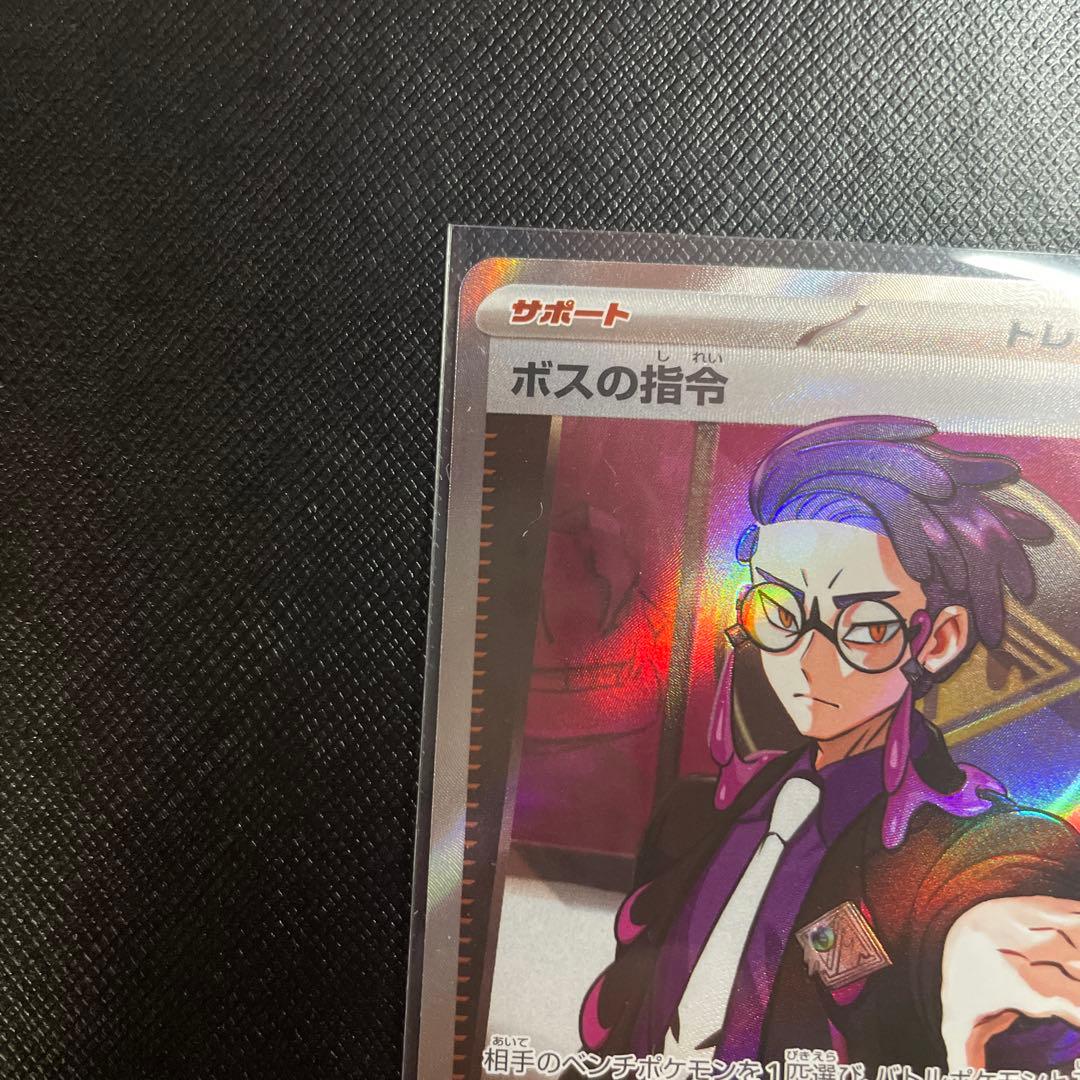 ボスの指令　カラスバ　sr