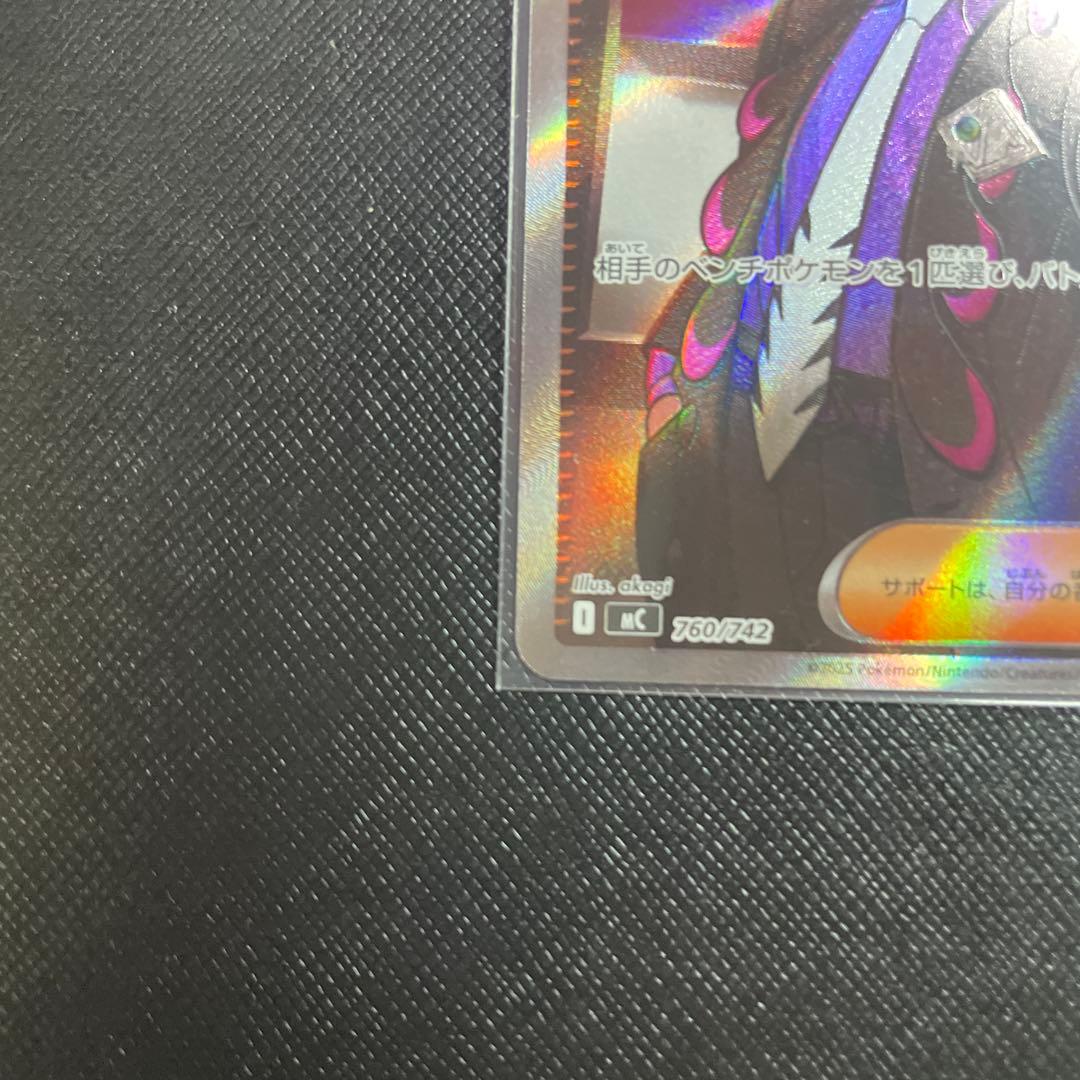 ボスの指令　カラスバ　sr