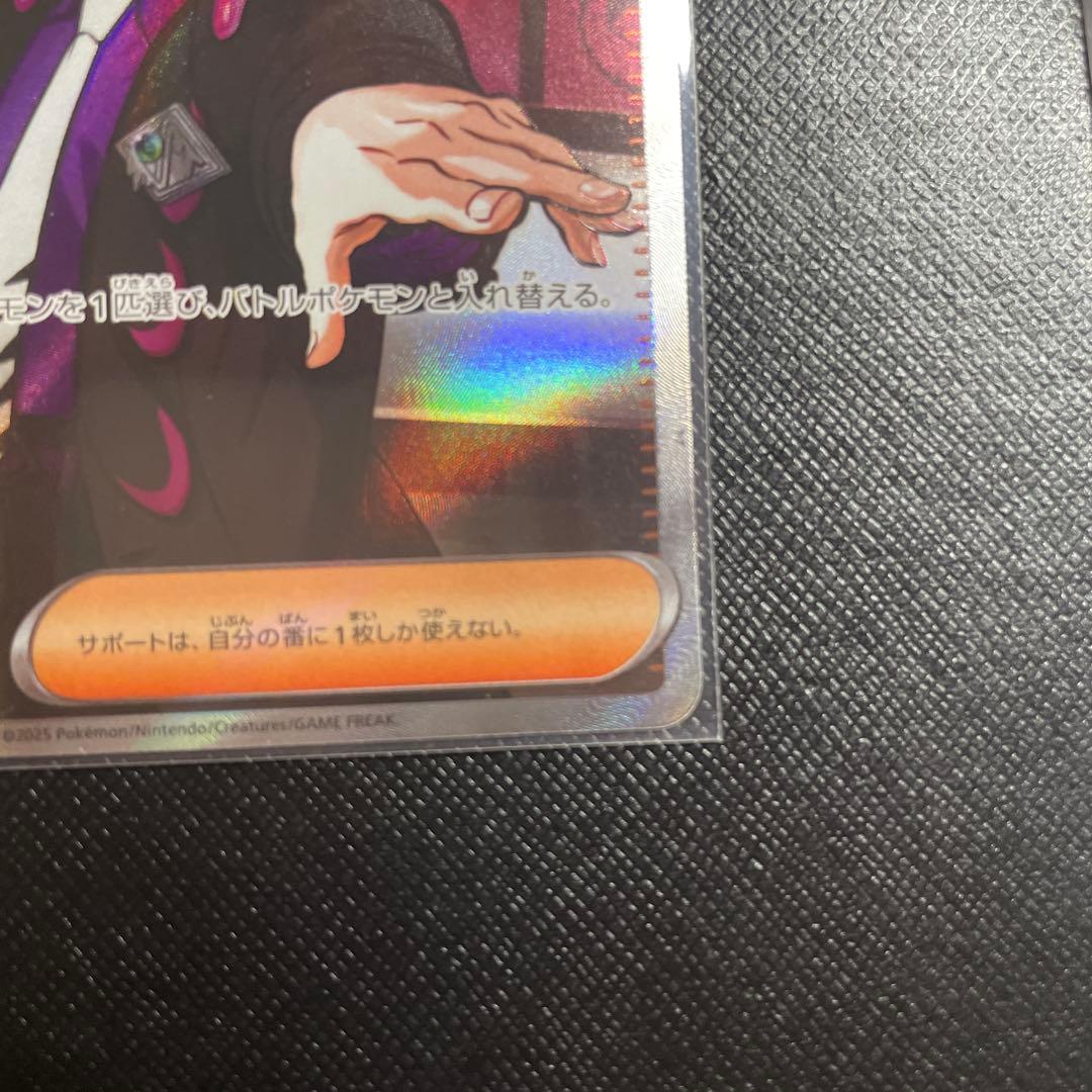 ボスの指令　カラスバ　sr