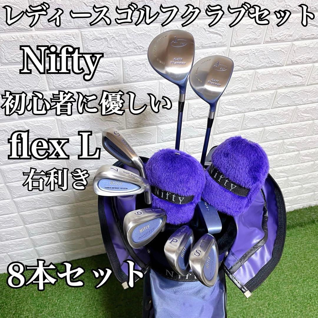 極美品 これからゴルフを始める方にオススメ レディースゴルフクラブ8本セット