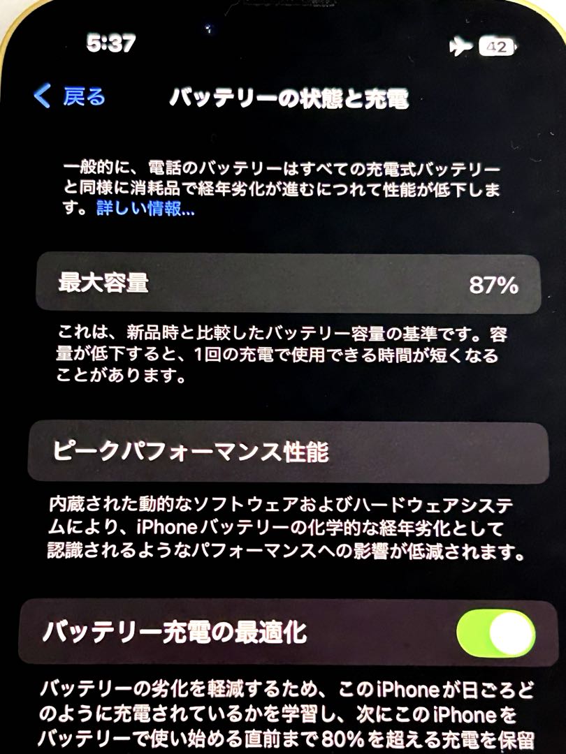 【超美品】iPhone 14 128GB イエロー SIMフリー 箱付き