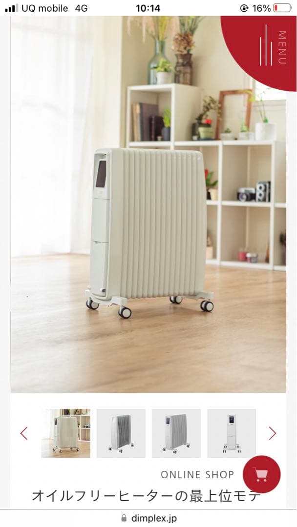 DIMPLEX オイルフリーヒーター