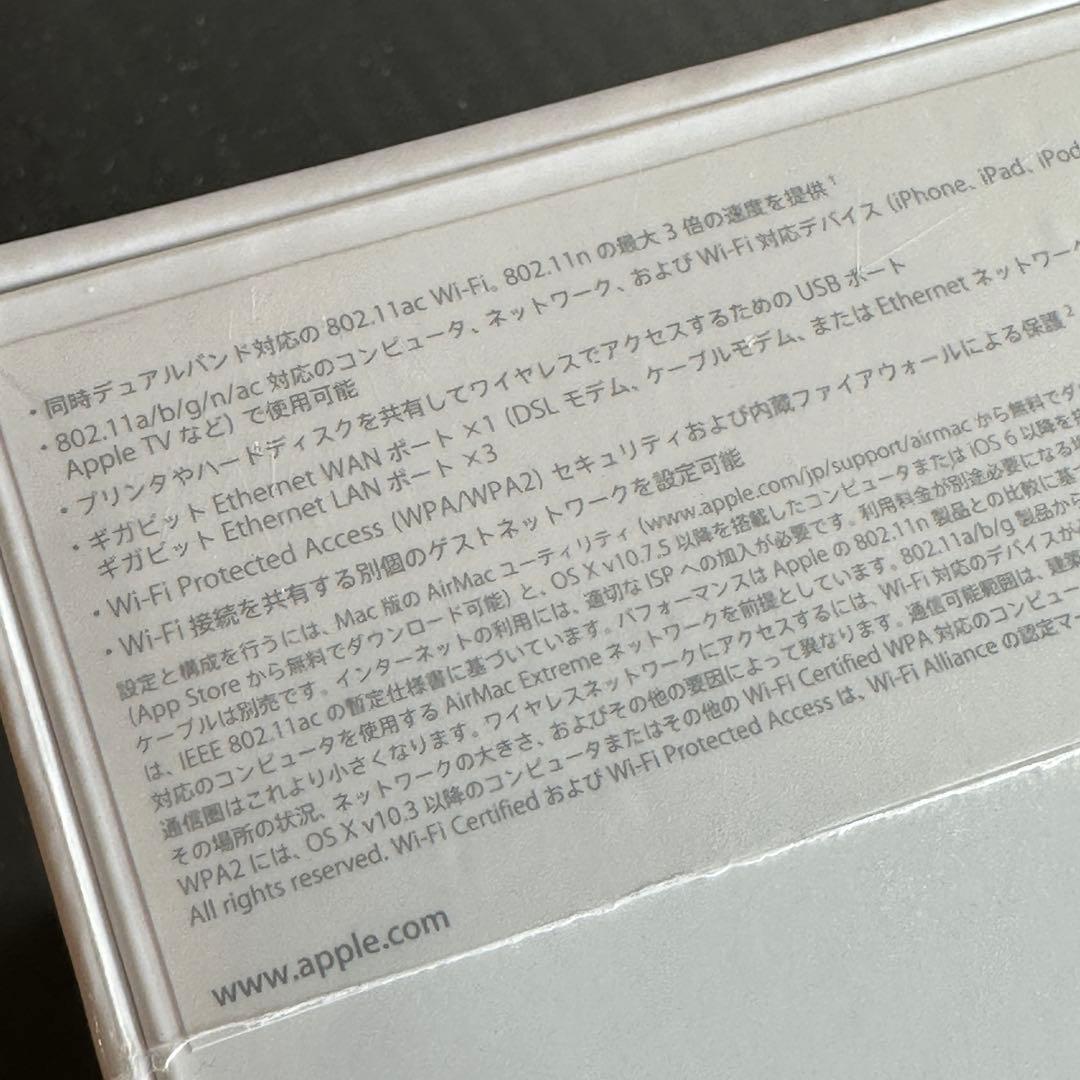 新品未開封アップル　エアマック　AirMac Extreme