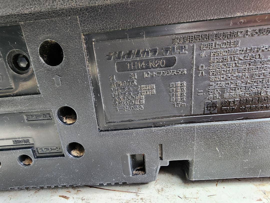 ナショナルカラーテレビ　レトロ　　ジャンク　TH14-N20画面保護ガラス付赤色