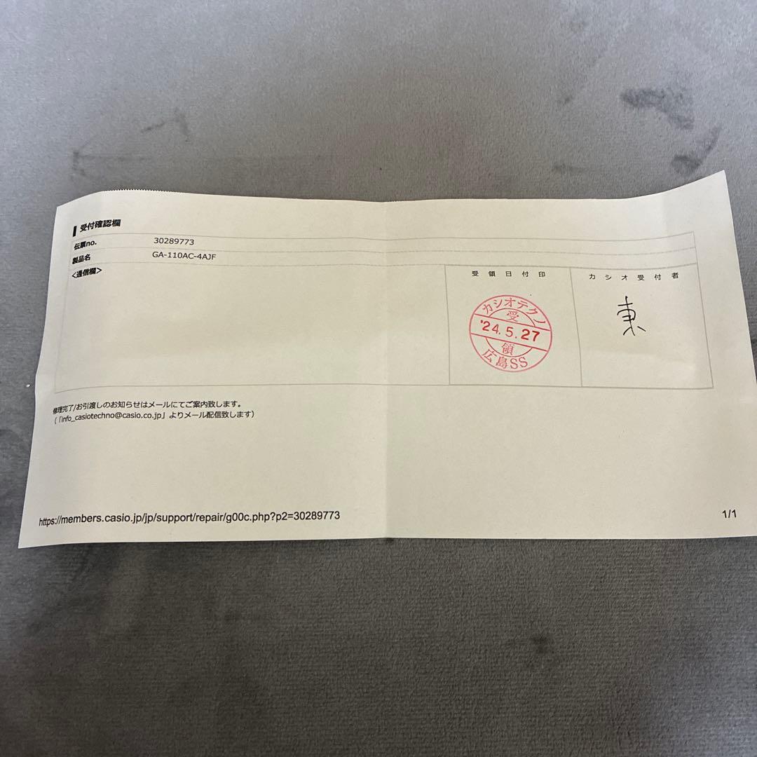 G-SHOCK 2018 カープエディション レッド