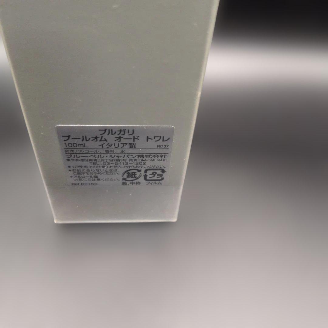 BVLGARI プールオム 100ml 香水