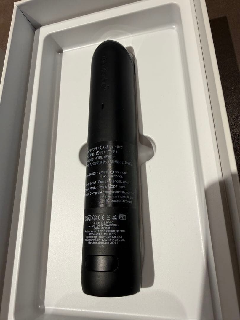 ボディ・フェイスケア Medicube AGE-R BOOSTER PRO